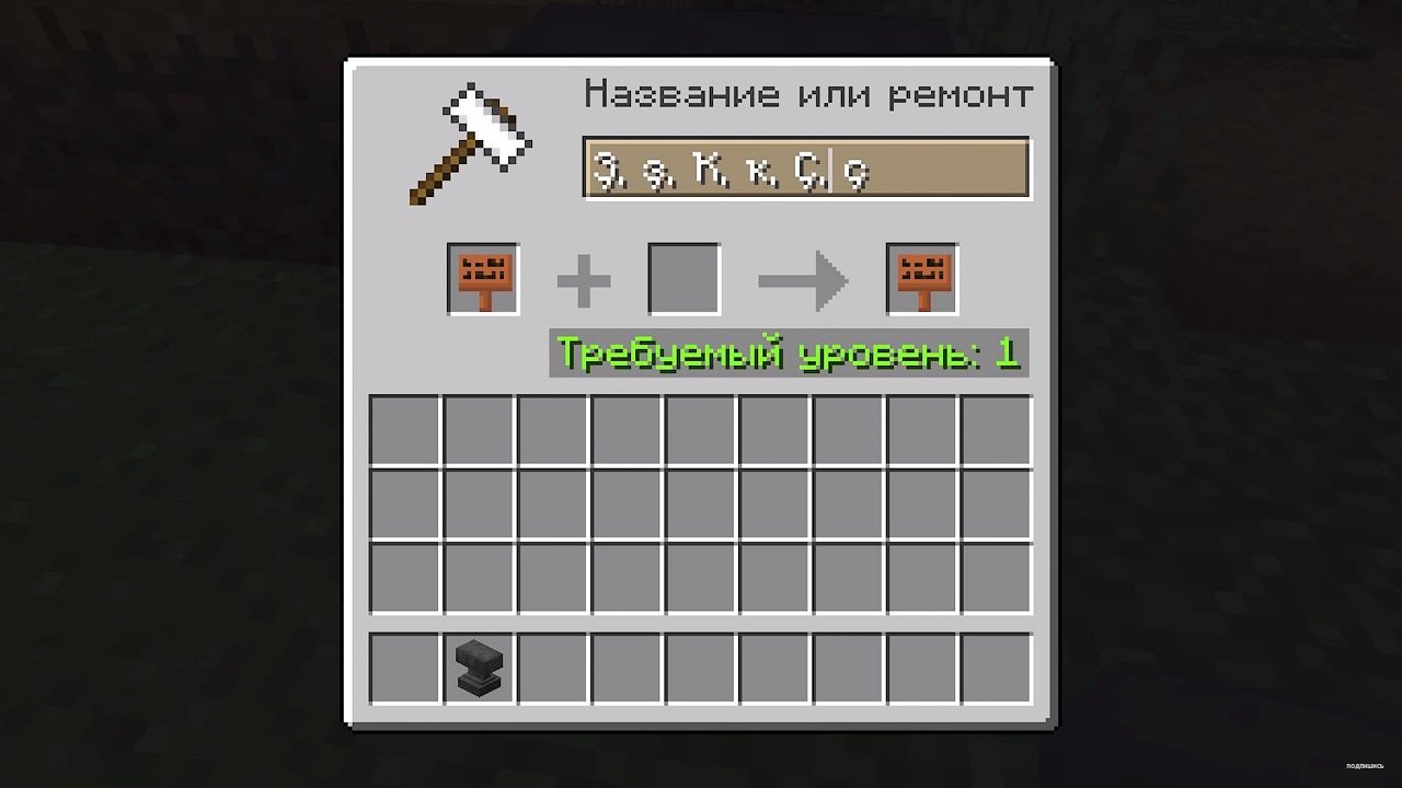 Майнкрафт 1.14.4 — Скриншот №5