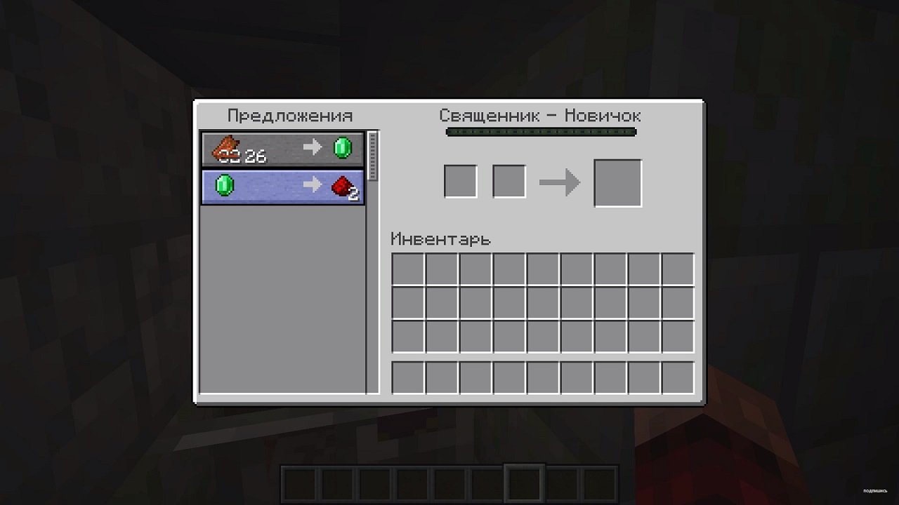 Майнкрафт 1.14.4 — Скриншот №2