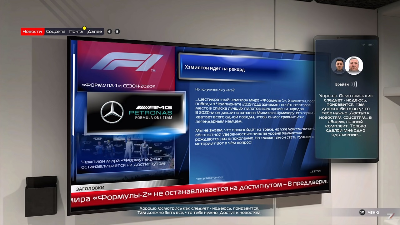 F1 2021 — Скриншот №4