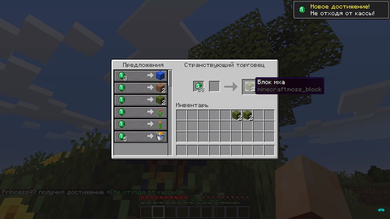 Майнкрафт 1.17 — Скриншот №2