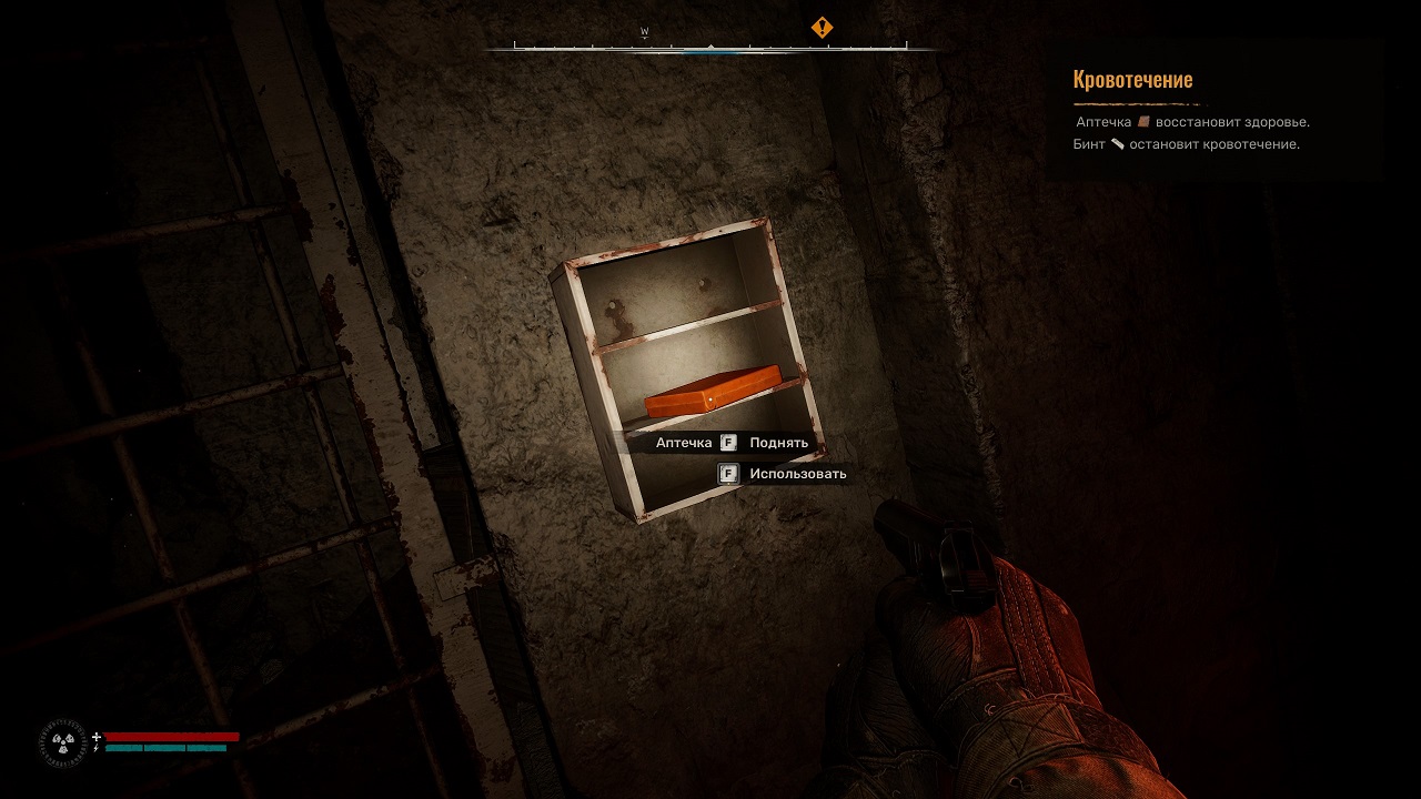 Сталкер 2 Сердце Чернобыля — Скриншот №3