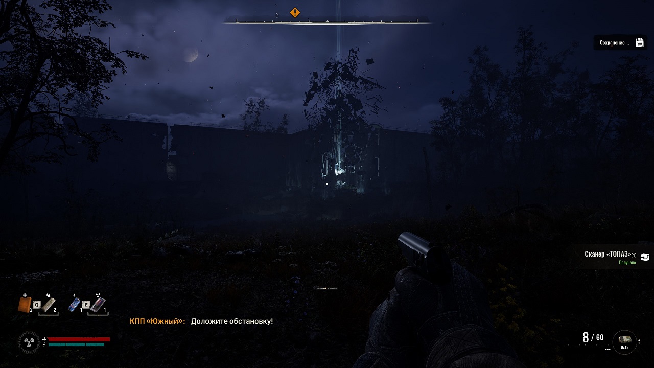 Сталкер 2 Сердце Чернобыля — Скриншот №2