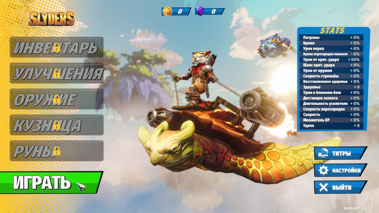 Slyders — Скриншот №1