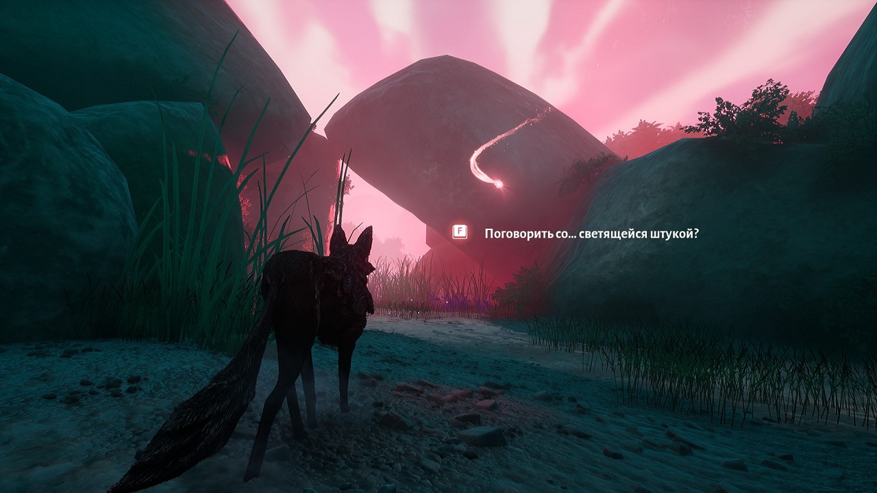 LOST EMBER Rekindled Edition — Скриншот №2