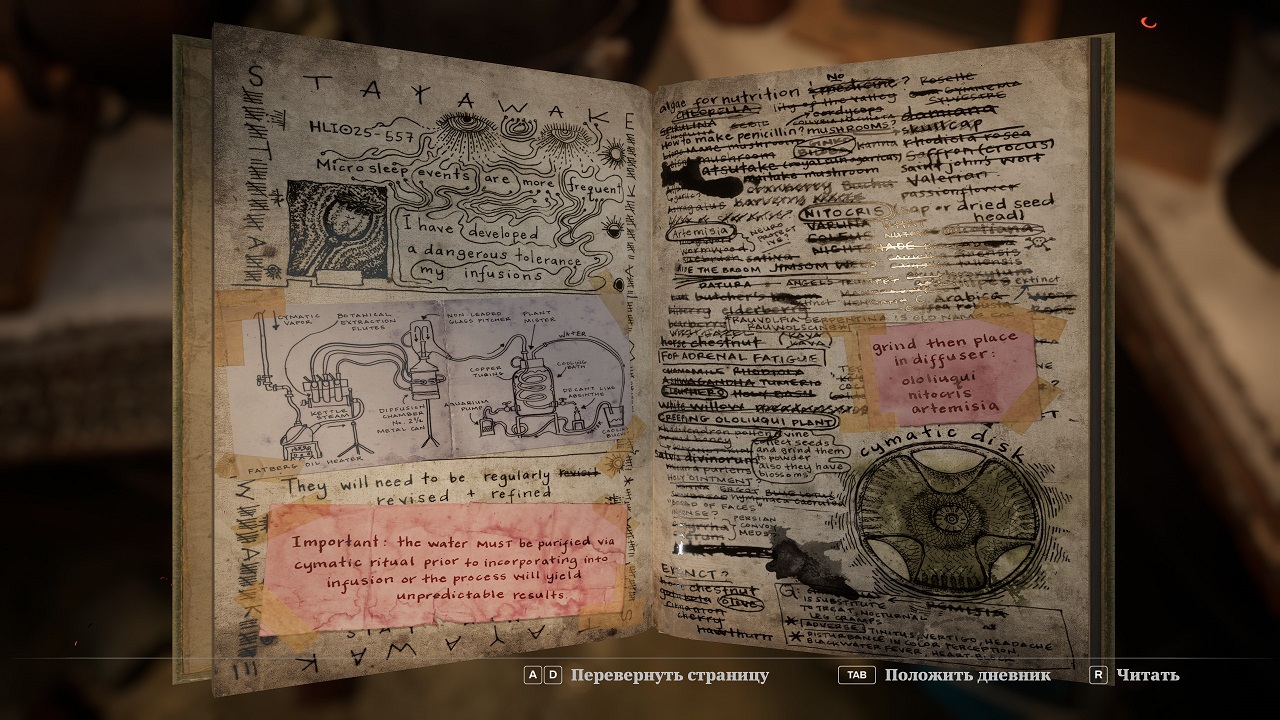 SLEEP AWAKE — Скриншот №2