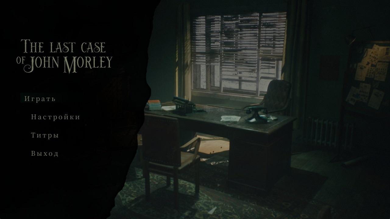 The Last Case of John Morley — Скриншот №1