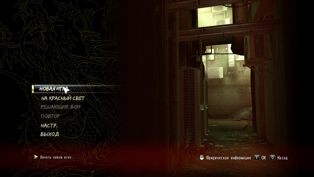 Yakuza 0 Directors Cut — Скриншот №1