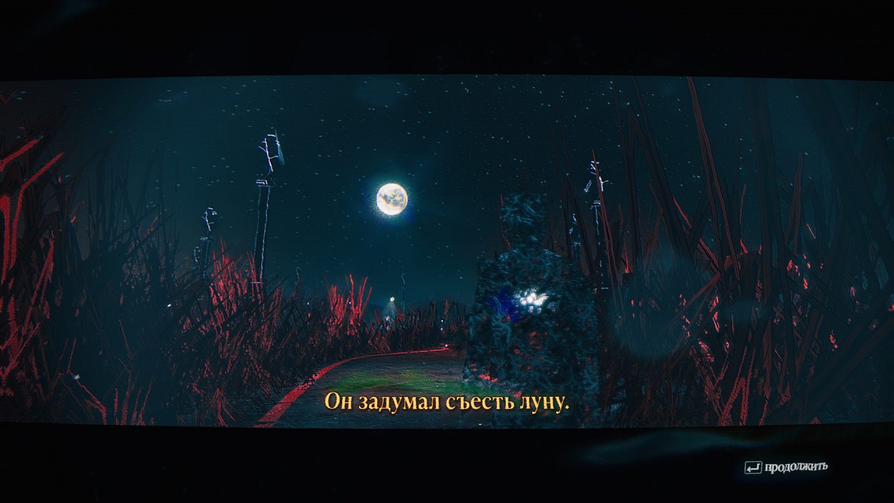 Skate Story — Скриншот №2