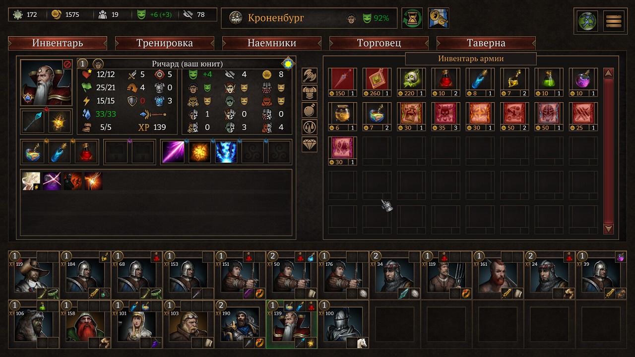 Veterum — Скриншот №3