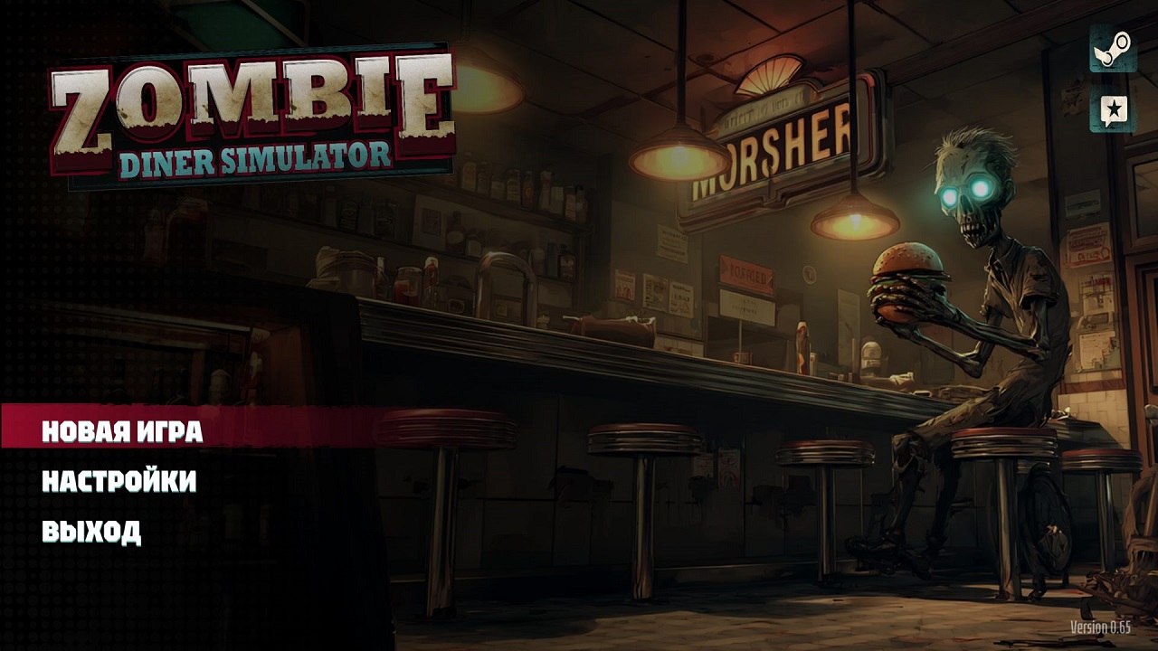 Zombie Diner Simulator — Скриншот №1