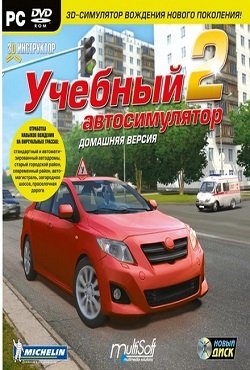 3D Инструктор Учебный Автосимулятор 2 скачать торрент
