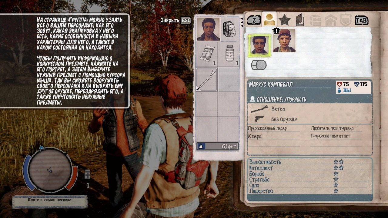 State of Decay — Скриншот №3