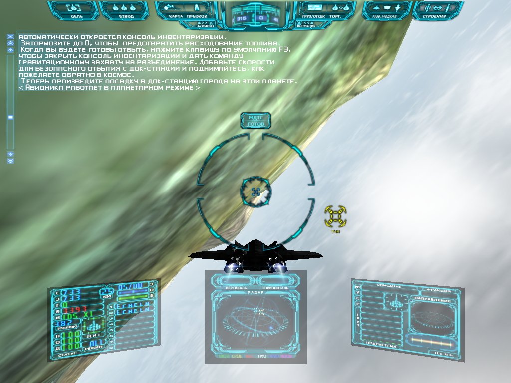 Evochron Mercenary — Скриншот №6