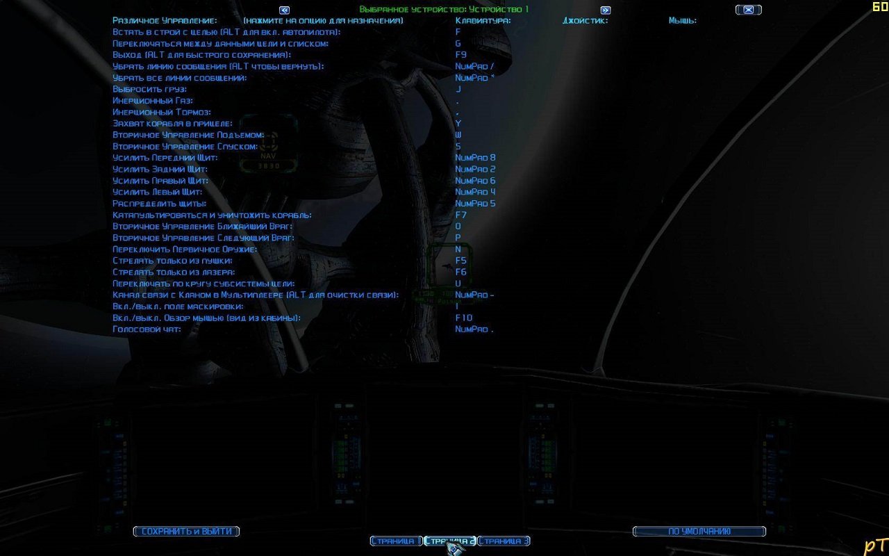 Evochron Mercenary — Скриншот №2