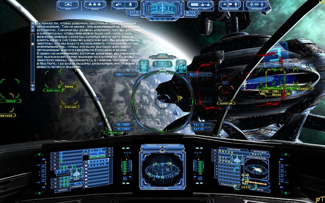 Evochron Mercenary — Скриншот №3