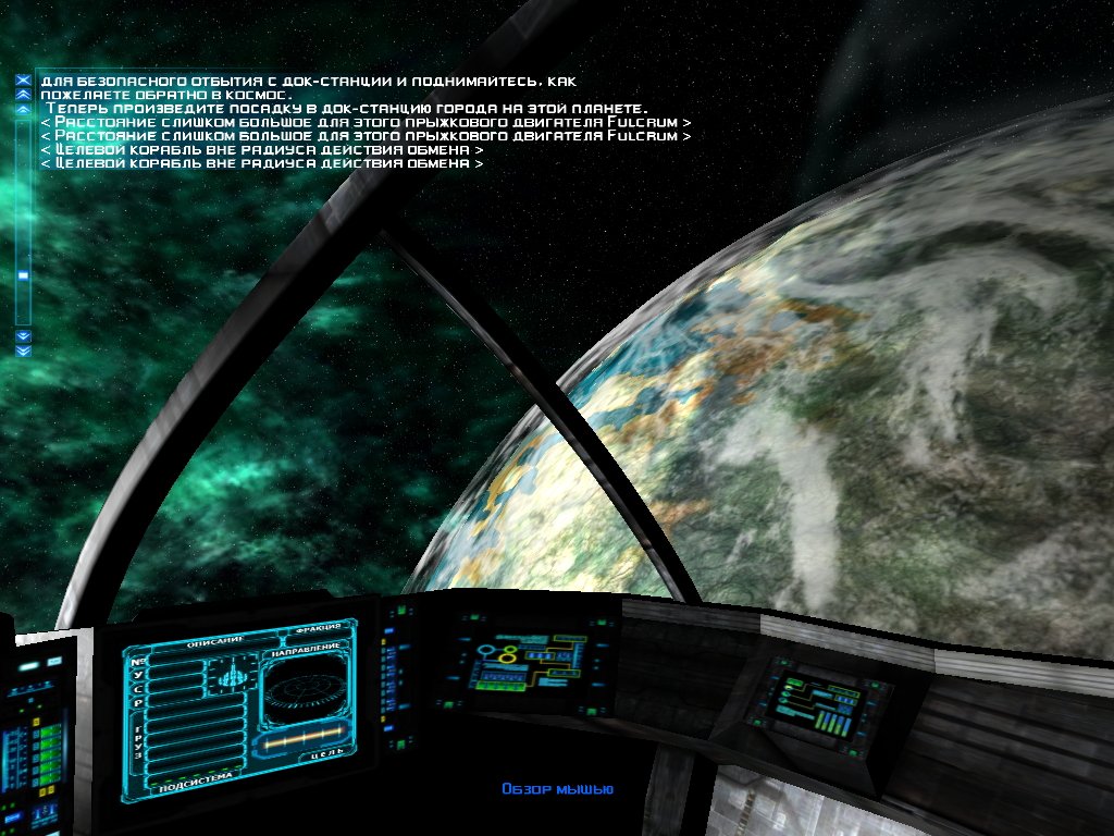 Evochron Mercenary — Скриншот №5