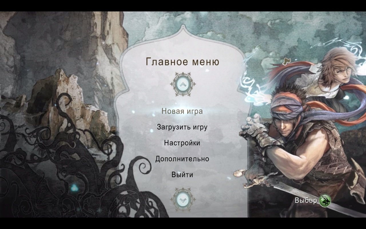 Prince of Persia 2008 — Скриншот №1