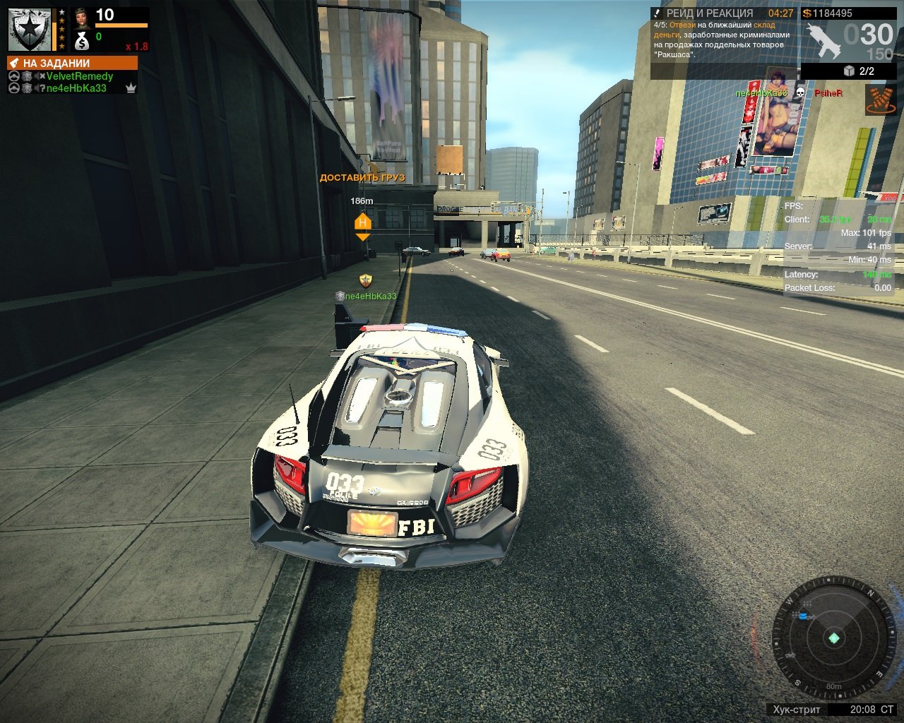 All Points Bulletin — Скриншот №1