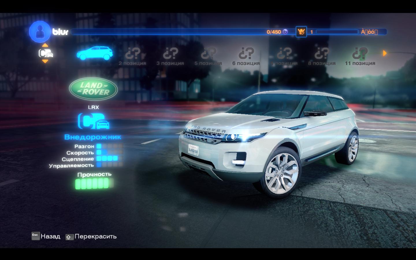 Blur — Скриншот №6