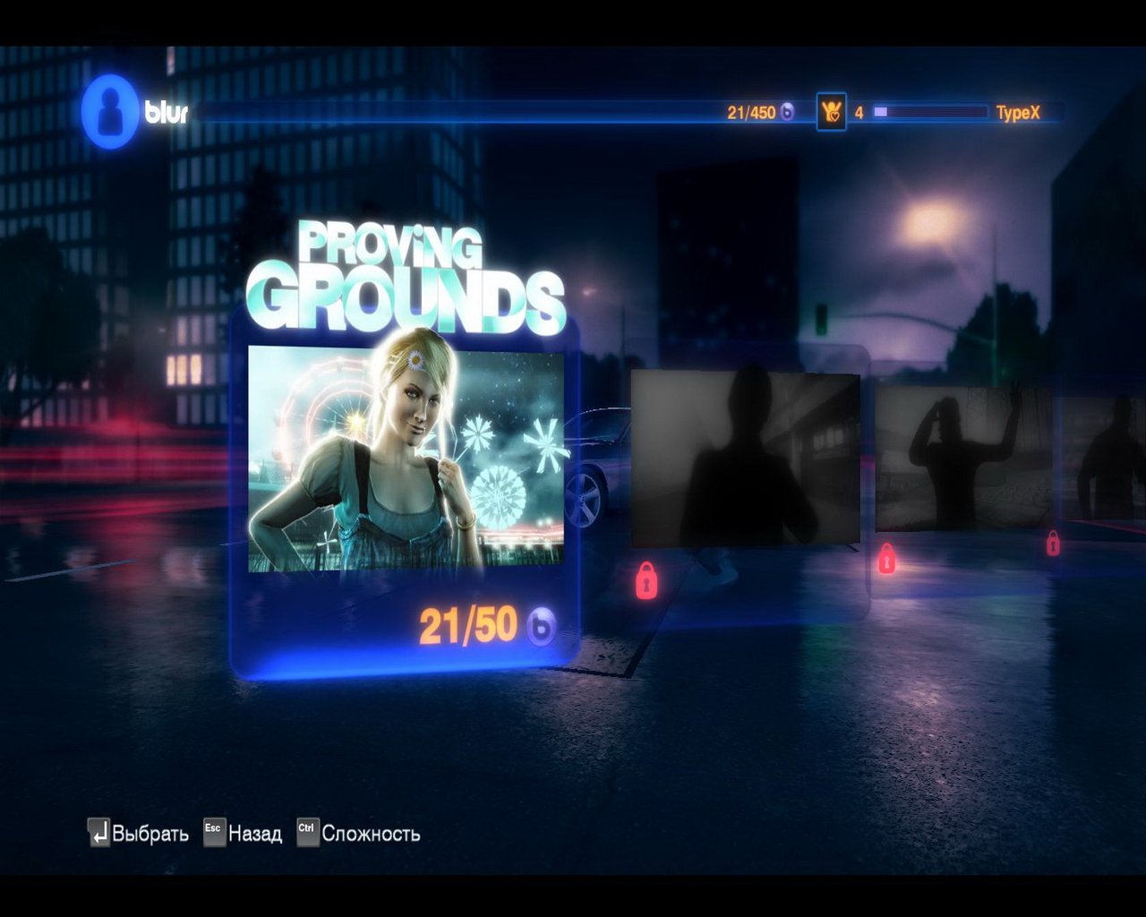 Blur — Скриншот №2