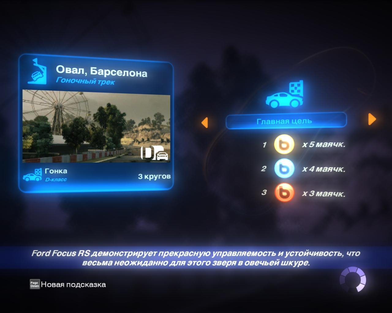 Blur — Скриншот №3