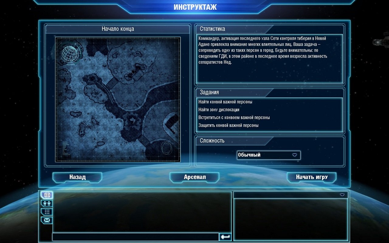 Command and Conquer 4: Tiberian Twilight — Скриншот №2