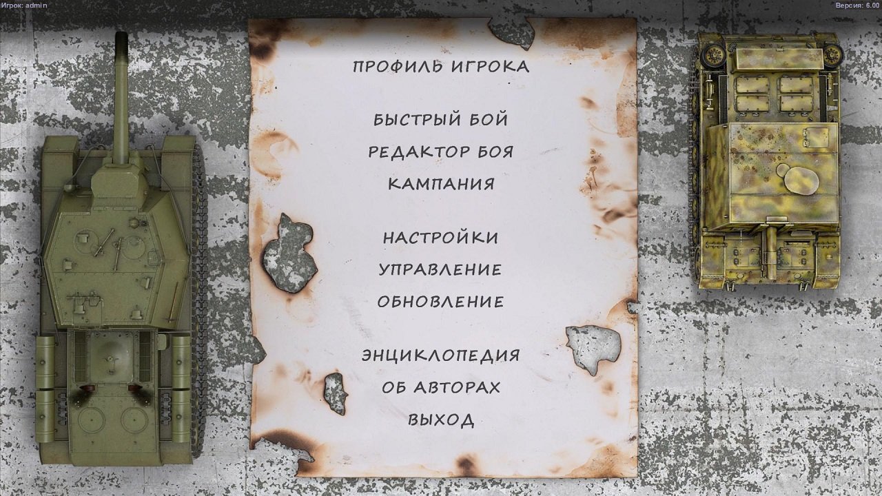 Graviteam Tactics: Mius-Front — Скриншот №1