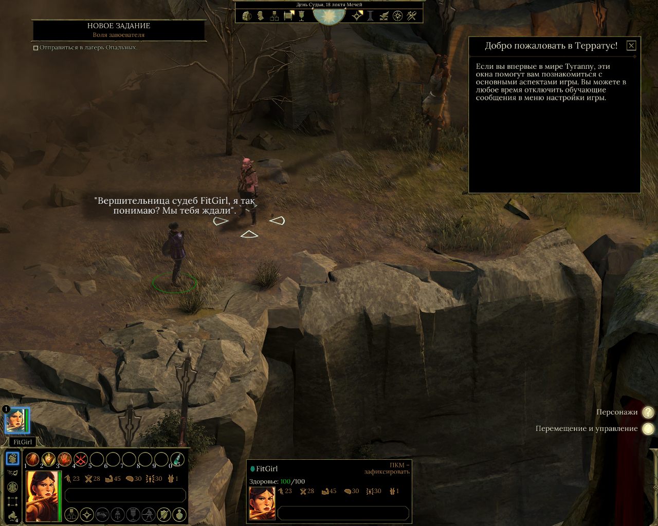 Tyranny Gold Edition — Скриншот №3