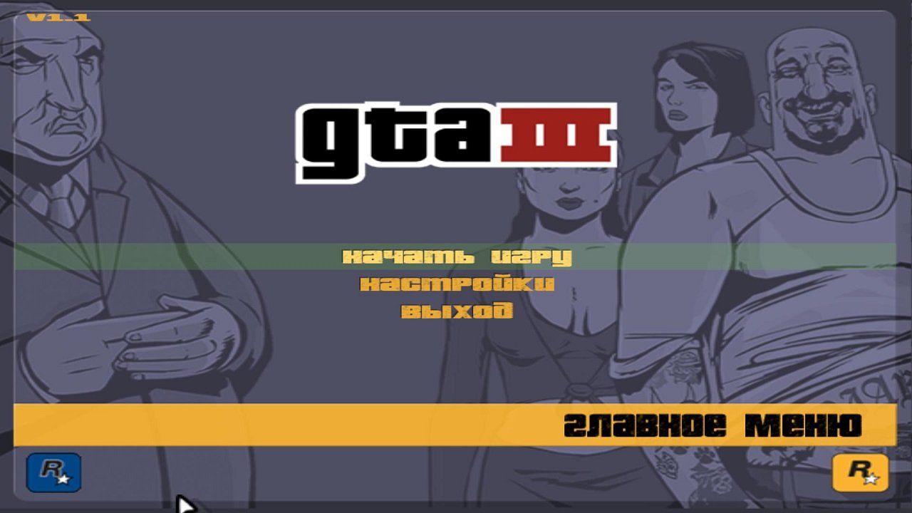 ГТА 3 — Скриншот №1