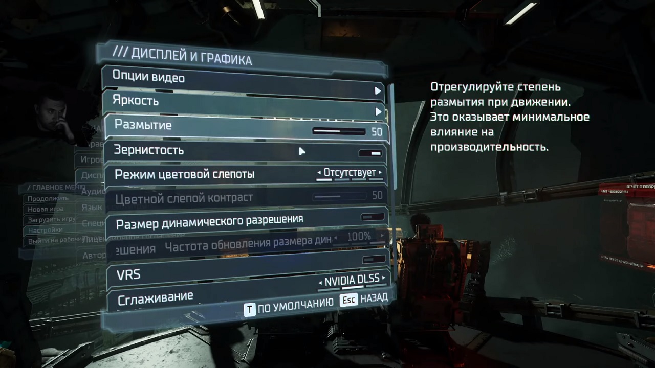 Dead Space Remake — Скриншот №1