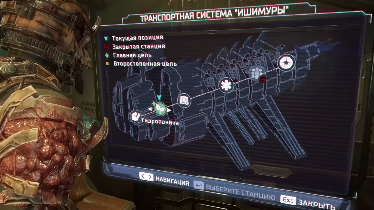 Dead Space Remake — Скриншот №5