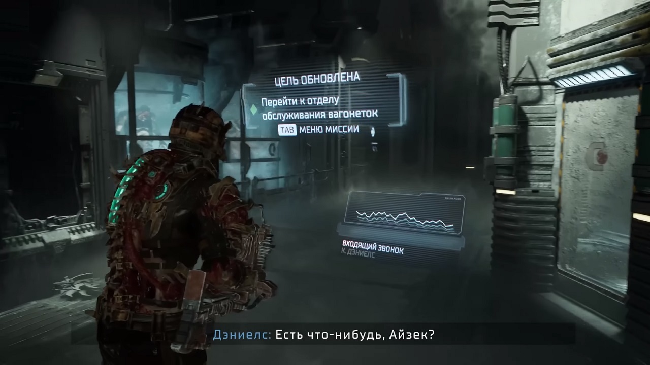 Dead Space Remake — Скриншот №3