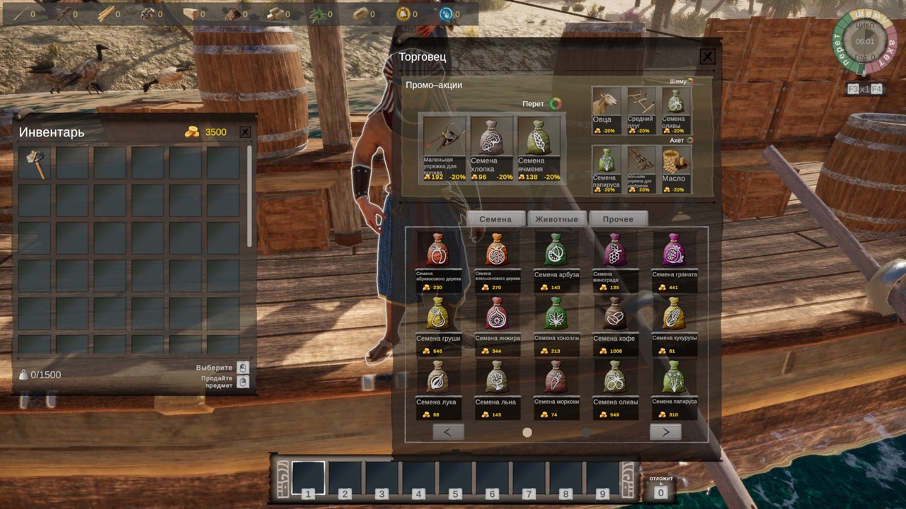 Ancient Farm — Скриншот №3