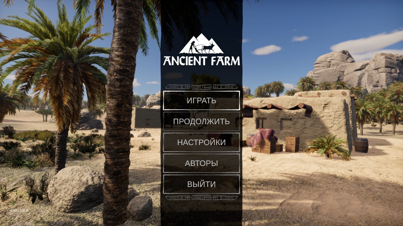 Ancient Farm — Скриншот №1