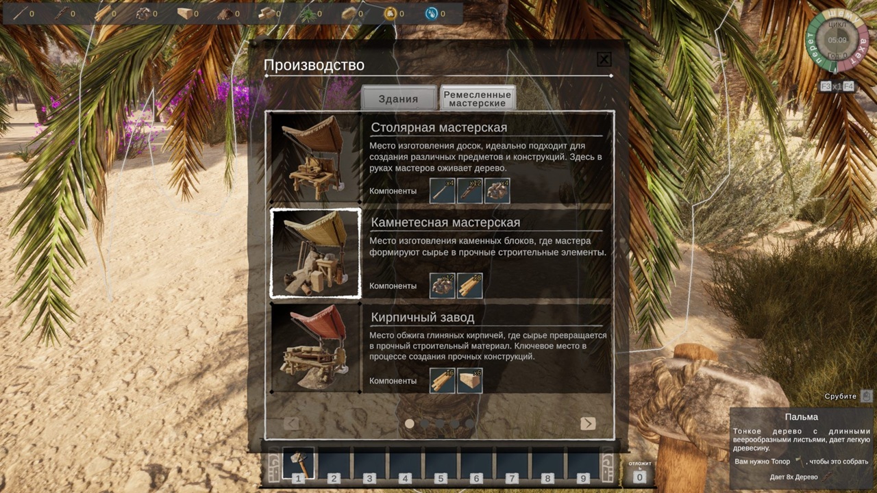 Ancient Farm — Скриншот №5