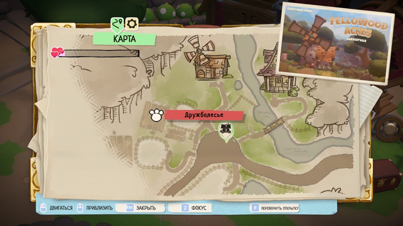 Cozy Caravan — Скриншот №2