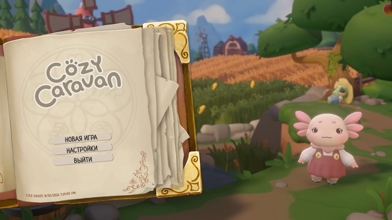 Cozy Caravan — Скриншот №1