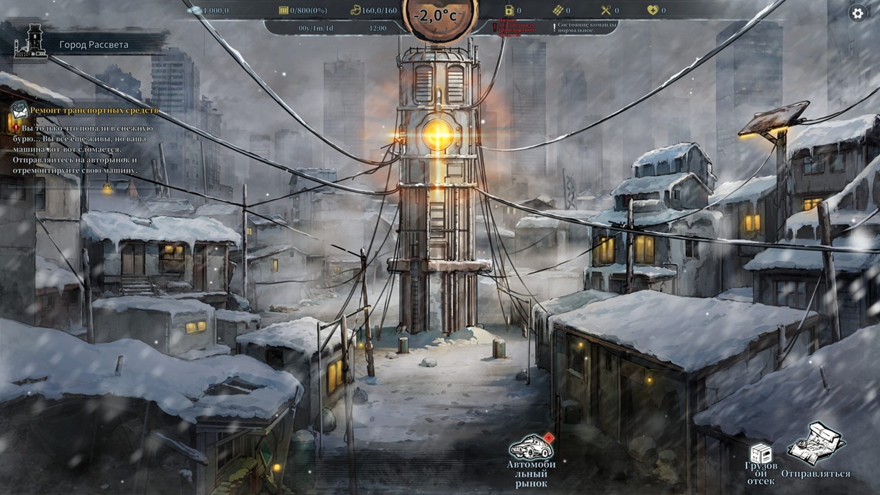 Snow Ash — Скриншот №2