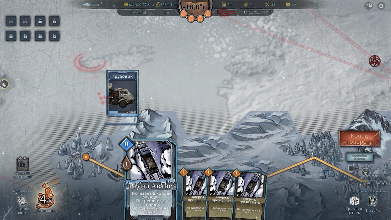 Snow Ash — Скриншот №3