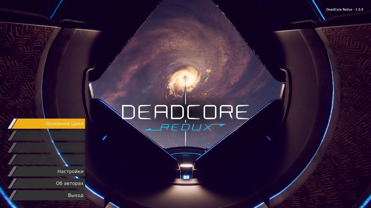 DeadCore Redux — Скриншот №1